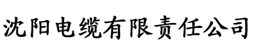 豆奶aop电缆厂logo